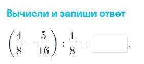 Решите несколько задач с дробями без полного решения просто ответ!