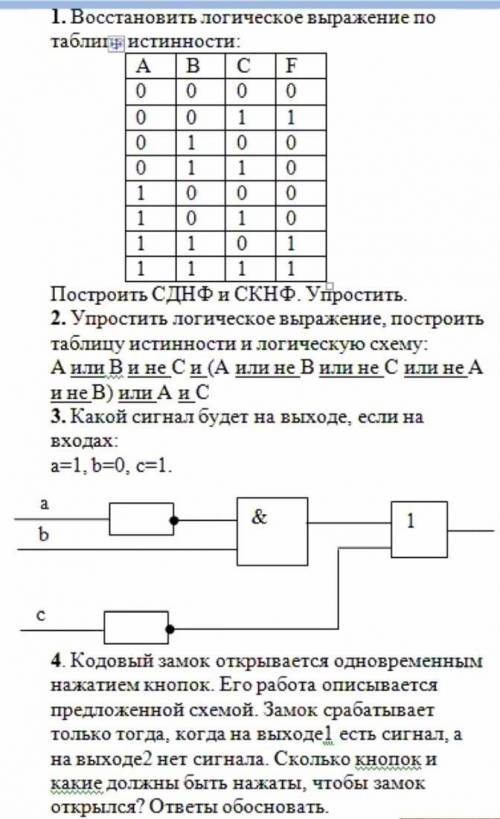 НАДО ответьте хотябы на один вопрос. ​