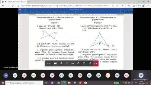 ПЛС! ОЧЕНЬ К.Р ПО ГЕОМТР. ЕСЛИ ОТВЕТ БУДЕТ СПИСАН ТО Я ЗАБИРАЮ ВАРИАНТ: 1