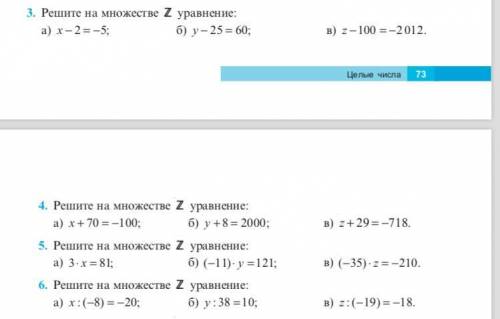 3 4 5 6 решите эти уравнения