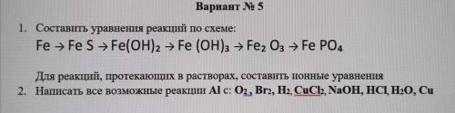 с химией. Хотябы с одним заданием.