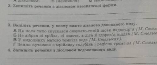 Виділіть речення у якому вжито дієслово доконаного виду​