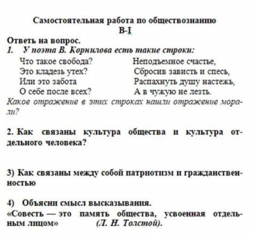 Общество могу подсыпать, если всё ок будет