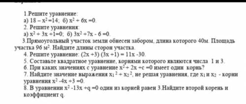 Контрольная по алгебре 8 класс​