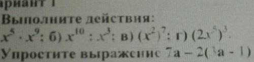 алгебра 7 класс1 и 2 задание❤❤❤​