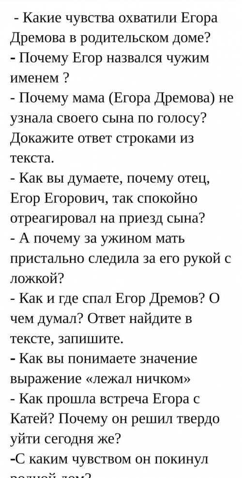 с рассказом нежный возраст Нужны ответы на все вопросы ​