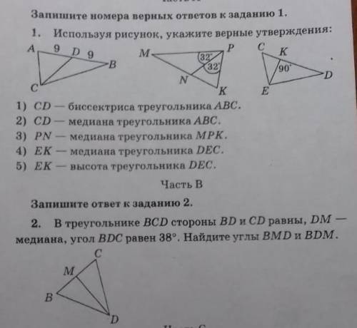 надо Хотя-бы одно задание. ​