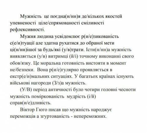 Поставте розділові знаки і як правильно написати букву ​