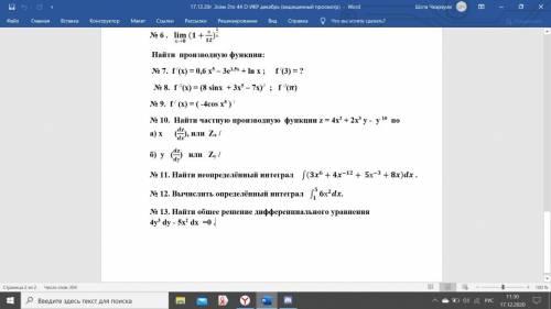 Очень нужна могут отчислить)Контрольная работа.Можете не все сделать .Хотя бы чучуть.Если надо могу