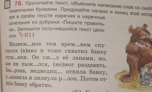 Глава , Пишите правильно :В общем , вообще,на слух , вслух , в одиночку ,поодиночке , во время ,вовр