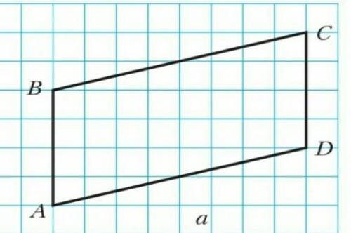 используя свойства площади вычисли площадь четырез угольника ABCD изображенного на рисунке считая чт