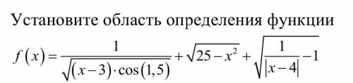 Установите Область определения функции (фото)