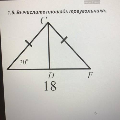 найти площадь равнобедренного треугольника