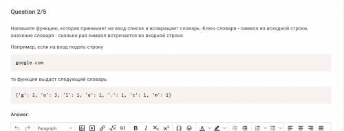 Код Python Напишите функцию, которая принимает на вход список и возвращает словарь. Ключ словаря - с