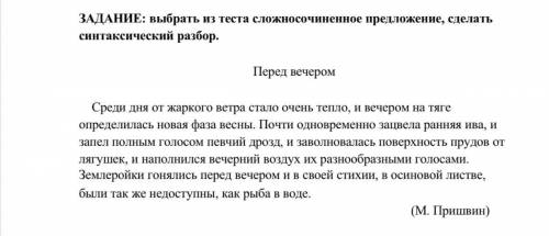 Среди дня от жаркого ветра стало очень тепло, и вечером на тяге определилась новая фаза весны.