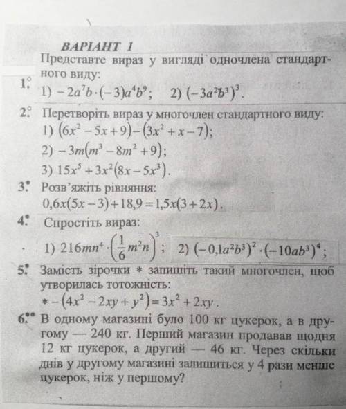 Сделайте и 4. Зарания Поставлю 5 звезд и лучшый ответ. ​