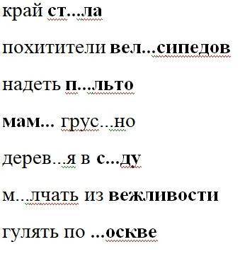 Спиши словосочетания, правильно вставь буквы, в скобках укажи род, склонение, число, падеж у выделен