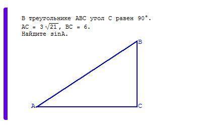 В треугольнике ABC угол C равень 90 градусов.