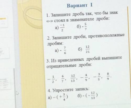 решите я уже 6 раз выставляю мне никто не пишет ответ просто пишут какую-то ерунду и всё просто заби