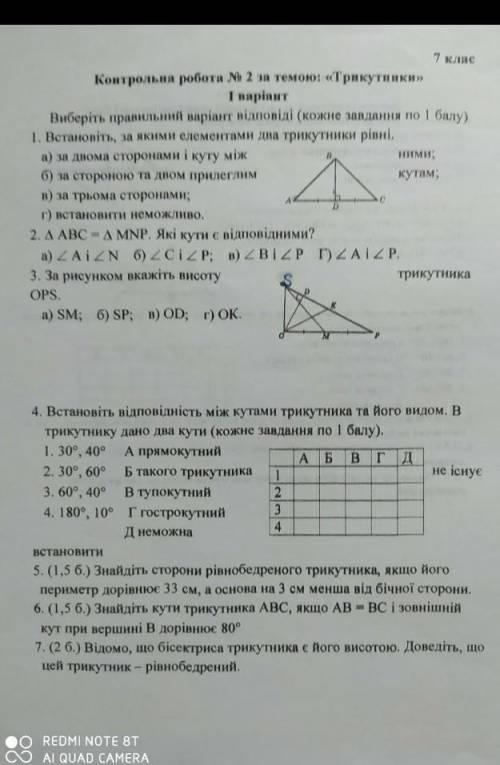 До ть з контрольною по геометрії будласка​