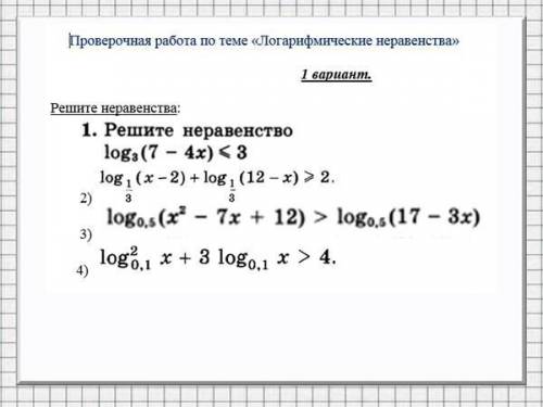 Решите с решениями Лучше в тетради ВСе задания