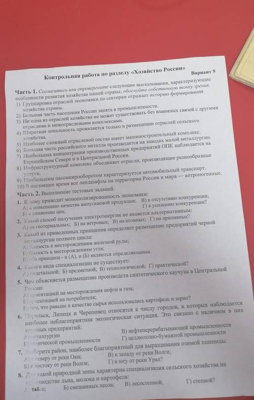 1 часте - пишите да или нет, а дальше потому что и ответ. Вот так: да, потому что...и ответ​