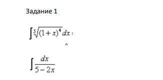 решить интегралы на кону стоит мое отчисление