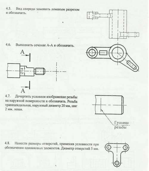 Решите техническое черчение надо