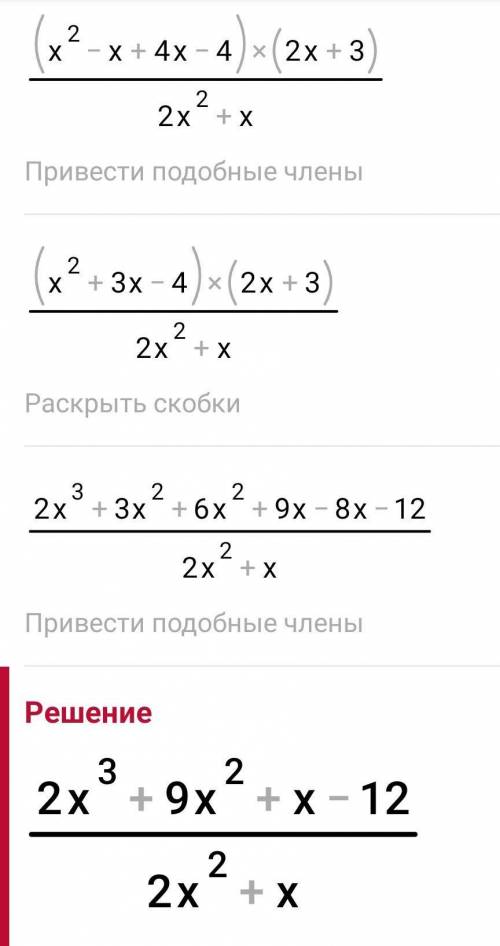 Решите неравенство методом интервалов: