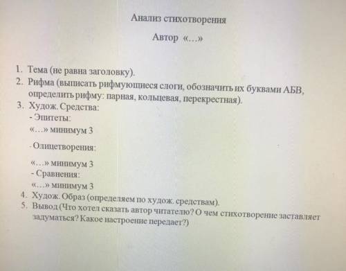 Подскажите К стихотворению Лермонтова «когда волнуется желтеющая Нива», сделать анализ стихотворения