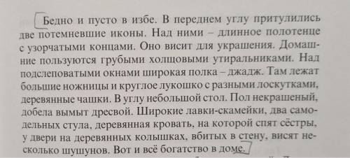 Определите СТИЛЬ фрагмента (художественный, публицистический, научный) Определите ТИП фрагмента (пов