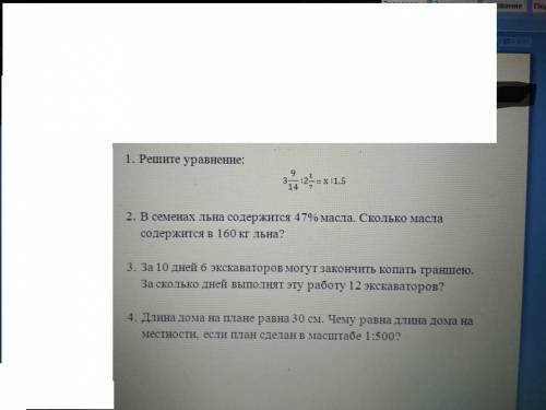 дам 20б только 1 и 3 ненадо 2