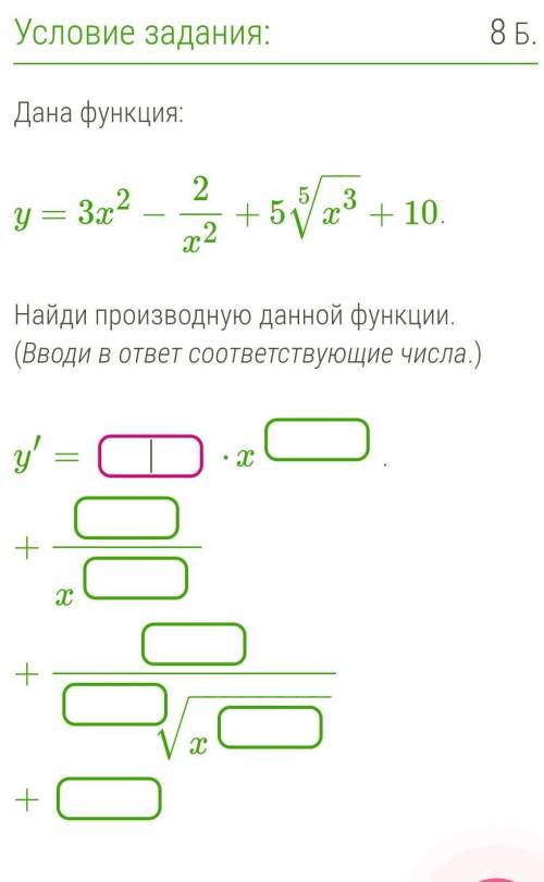 ОЧЕНЬ НУЖНО ВЫПОЛНИТЬ ЗАДАНИЕ​