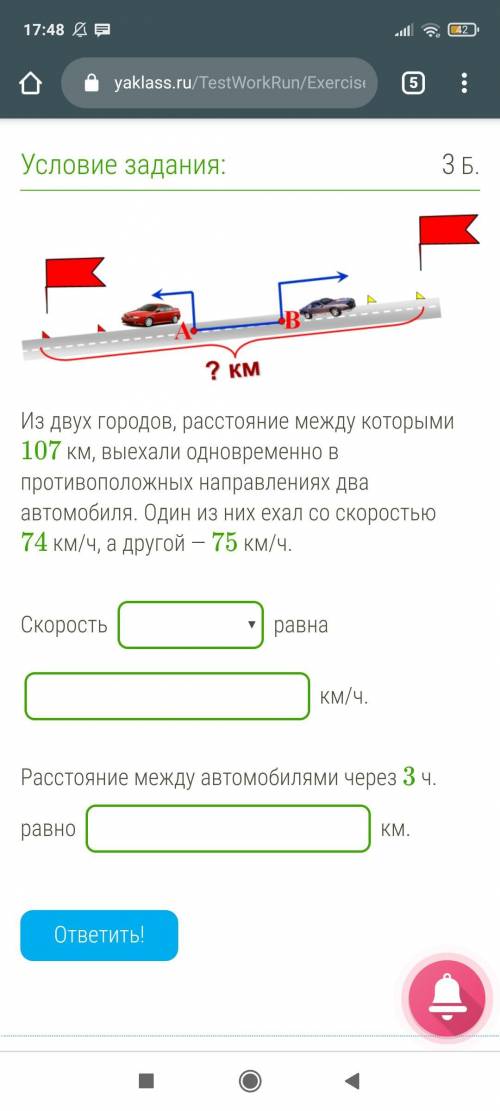 Из двух городов, расстояние между которыми 107 км, выехали одновременно в противоположных направлени