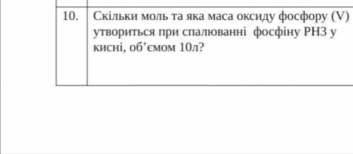 решите. Очень надо. Желательно в тетрадке и скинуть фотографию.