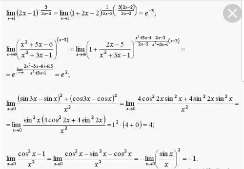 Вычислить предел: Найти производную функцию:​