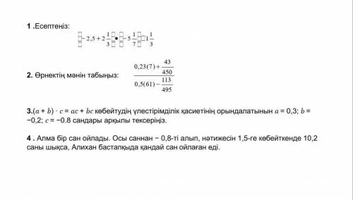 даите ответ но только побыстрее​