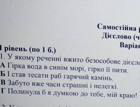 У якому реченні вжито безособове дієслово​