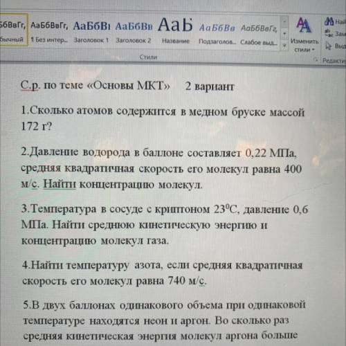 Решите эти задачки оч нужно я на колени встану пред вами если решите