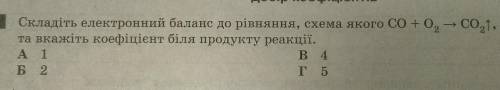 Дайте відповідь на запитання ​