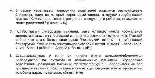 нвжна тема по биологии: дигибридное скрещивание нужно сделать три задачиочень ​