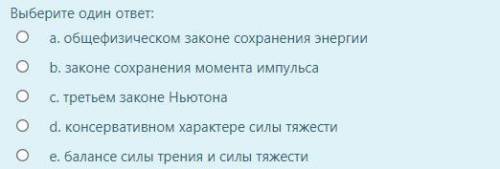 Принцип работы гироскопа основан на