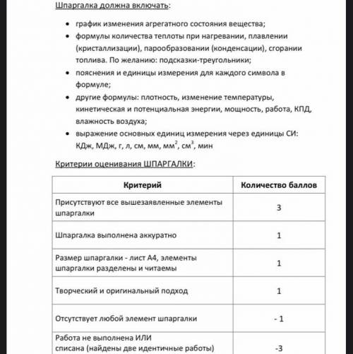 ￼￼￼￼ Нужно сделать шпаргалку по физике 8 класса￼. ￼￼￼ Тема Тепловые явления