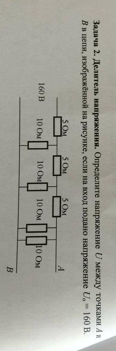 Определите напряжение u между точками А и В в цепи изображеный на рисунке если на вход подано u=160