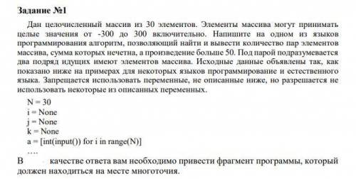 написать программу в Python Дан целочисленный массив из 30 элементов. Элементы массива могут принима