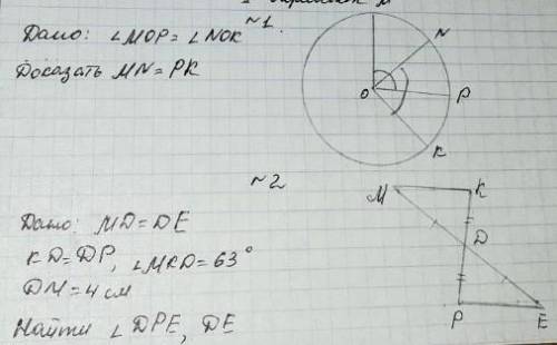 буду благодарна. Решайте все по порядку по действиям. Дано, Доказать, и доказательство. ​