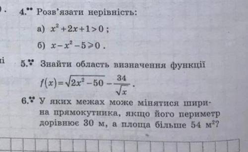 очены Решите 4,5и6 задание.Никак не могу зделать.Целый вечер сижу и не могу сделать ети задания,если