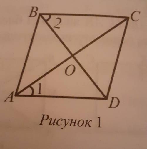 3. В ромбе ABCD, 4<2=3<2+24°. Найдите <2 и <1​