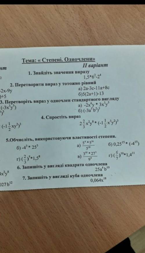 Зделайте все кроме 1 в 2 варианте