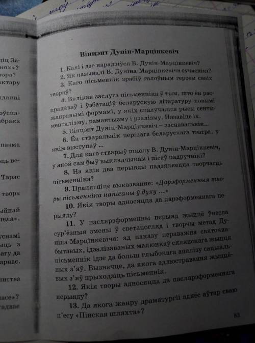 надо ответить на тестовые вопросы про Дунина-Марцынкевича